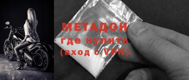 сколько стоит  Санкт-Петербург  МЕТАДОН methadone 